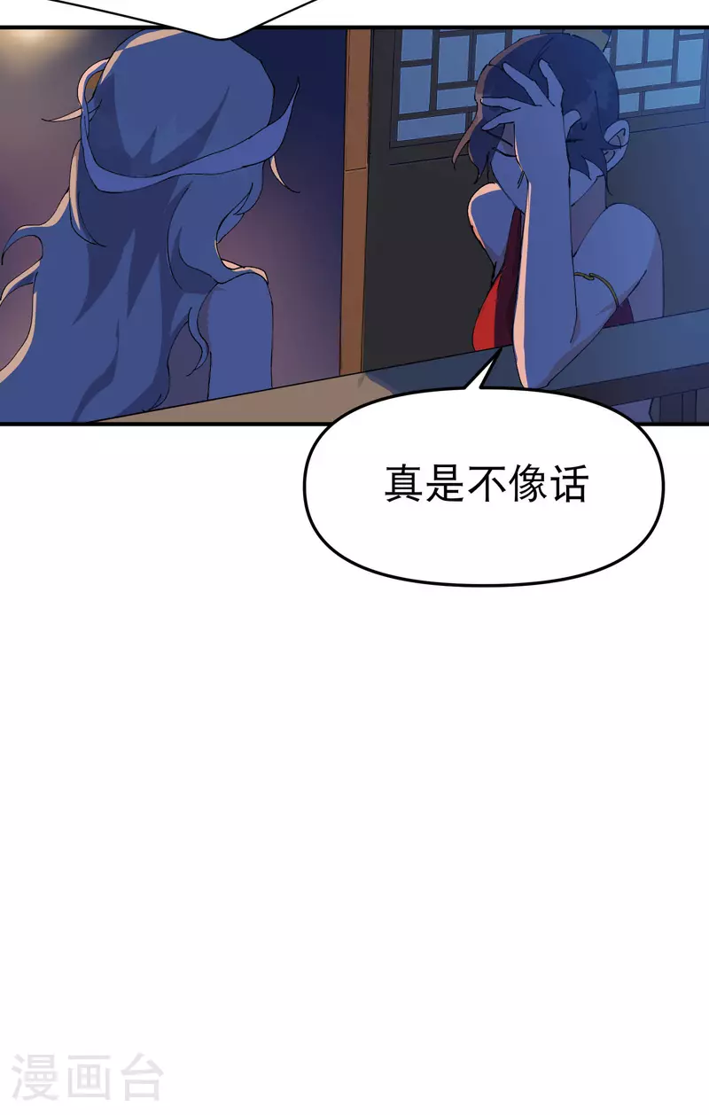 第120话 拐卖！ 第25页