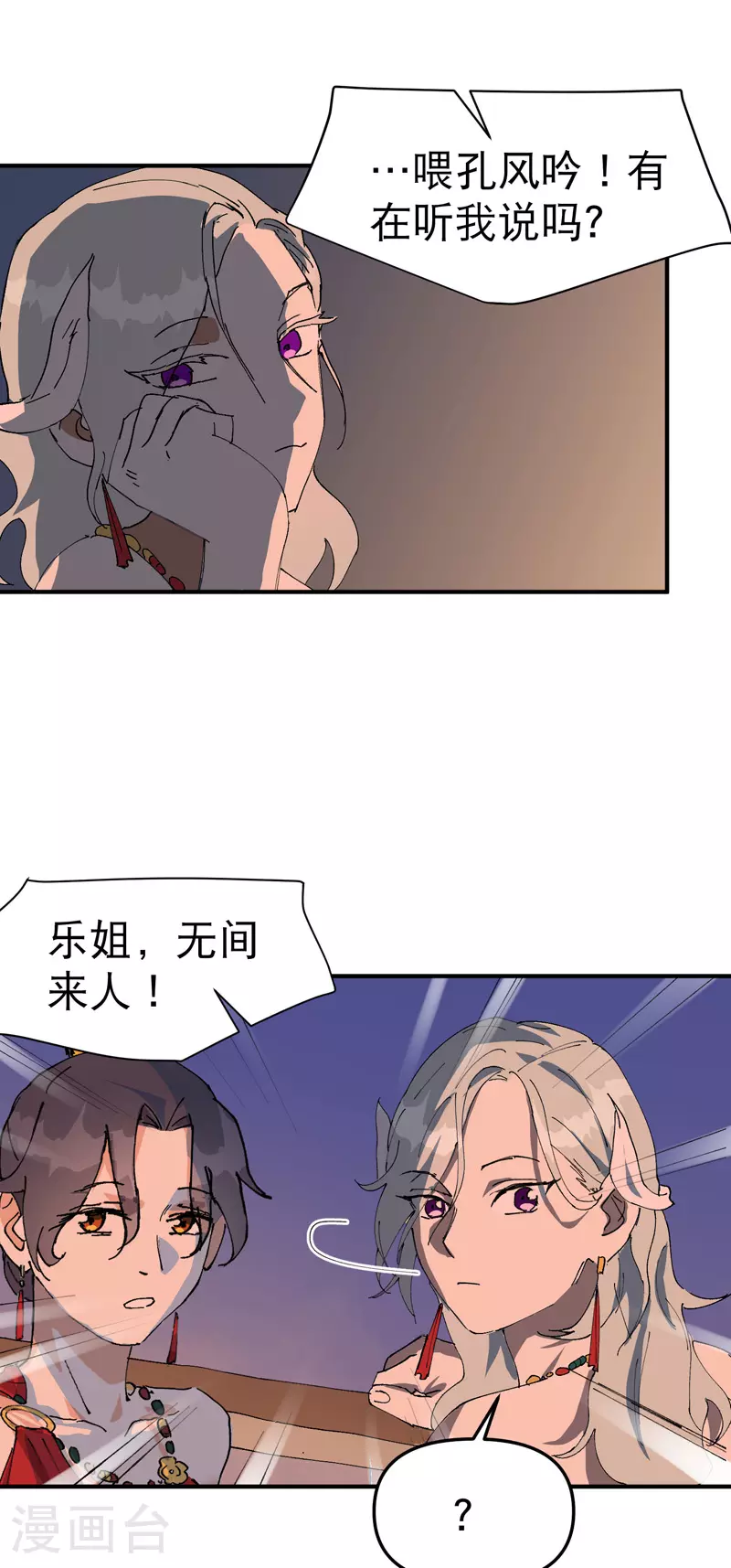 第120话 拐卖！ 第27页