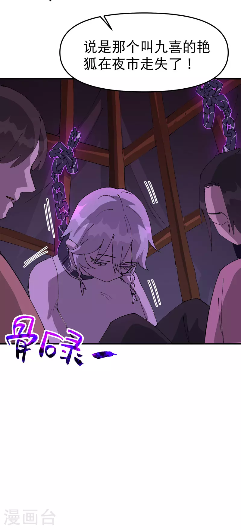 第120话 拐卖！ 第29页