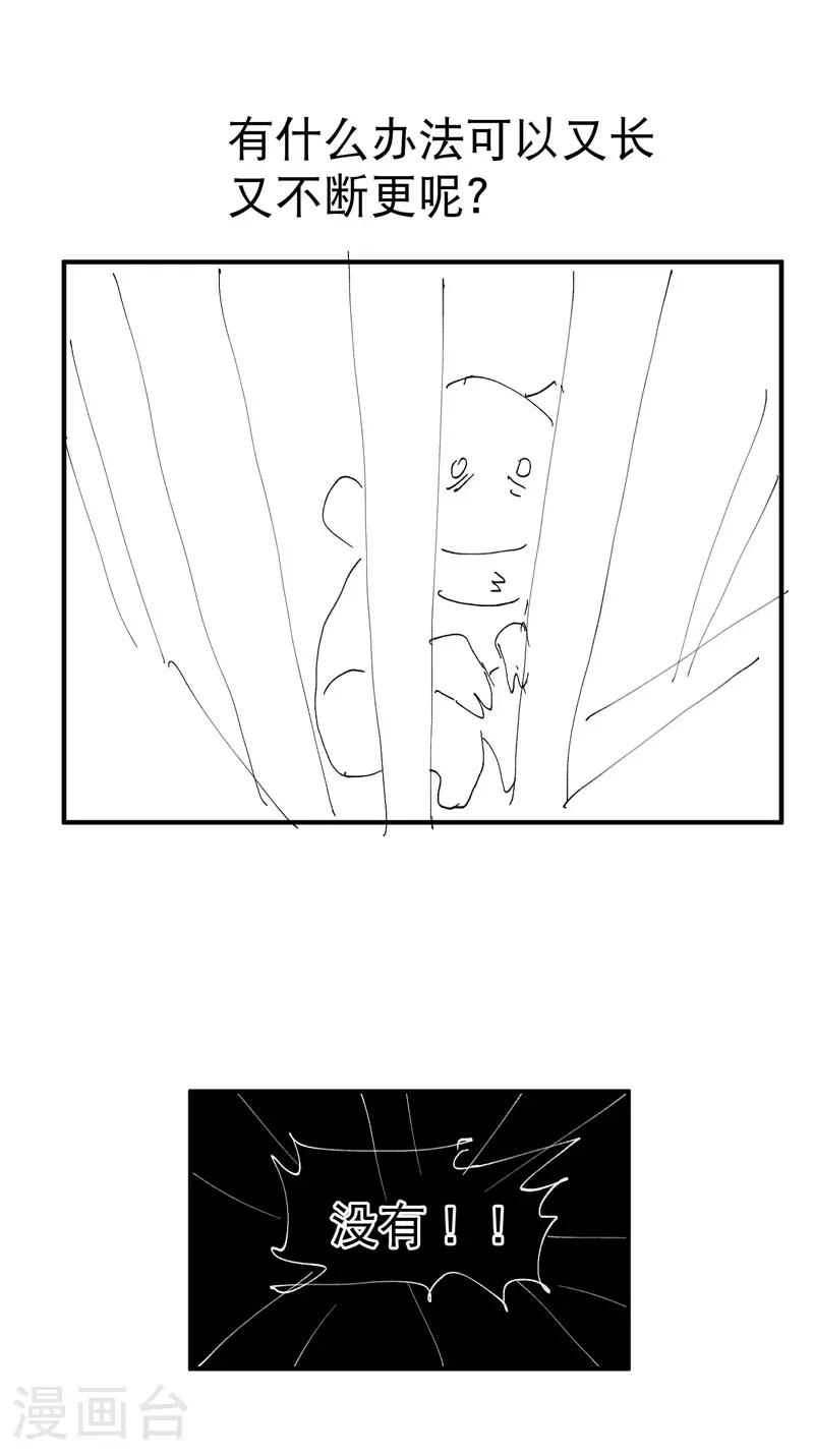 第120话 拐卖！ 第31页