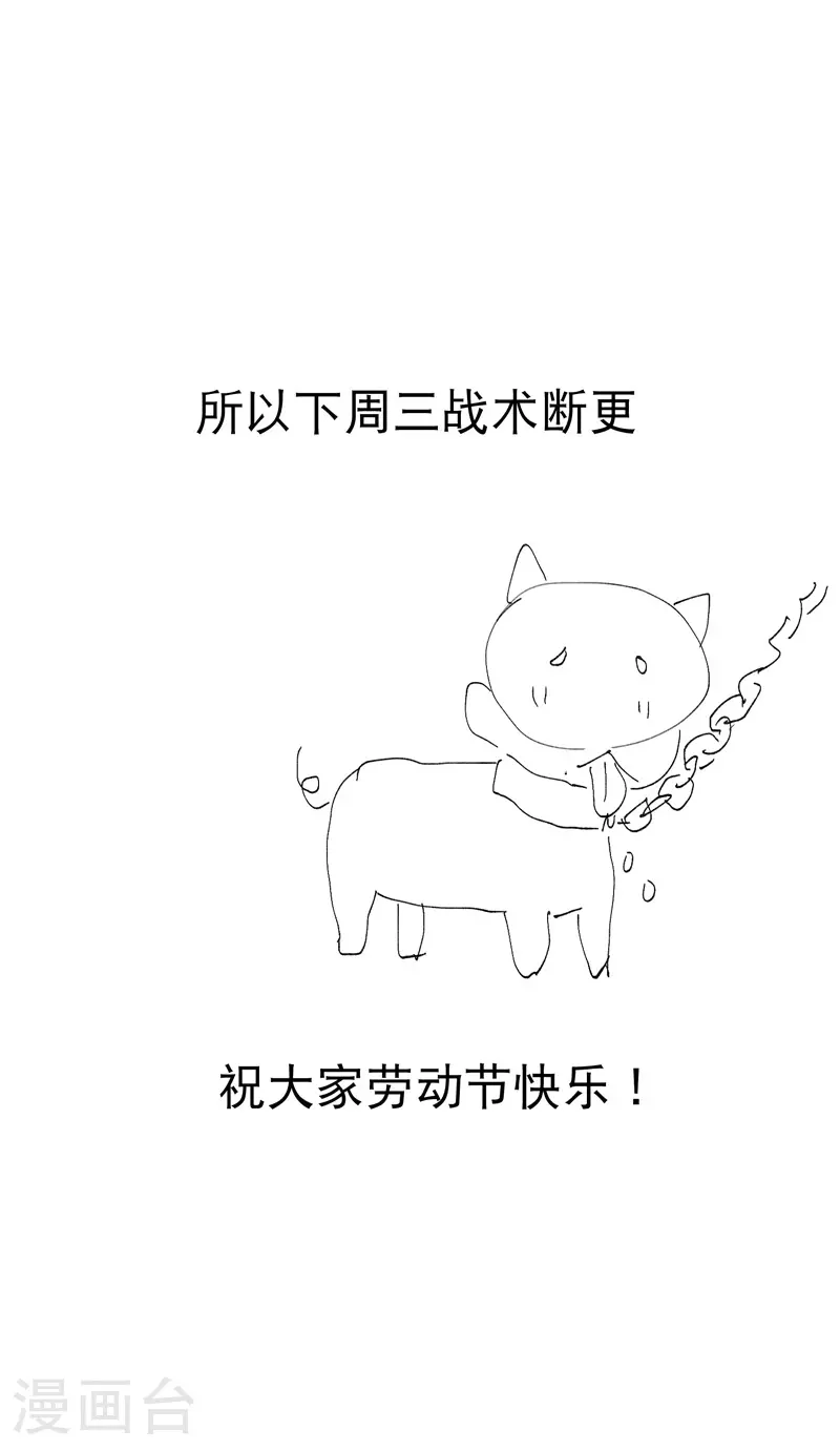 第120话 拐卖！ 第32页