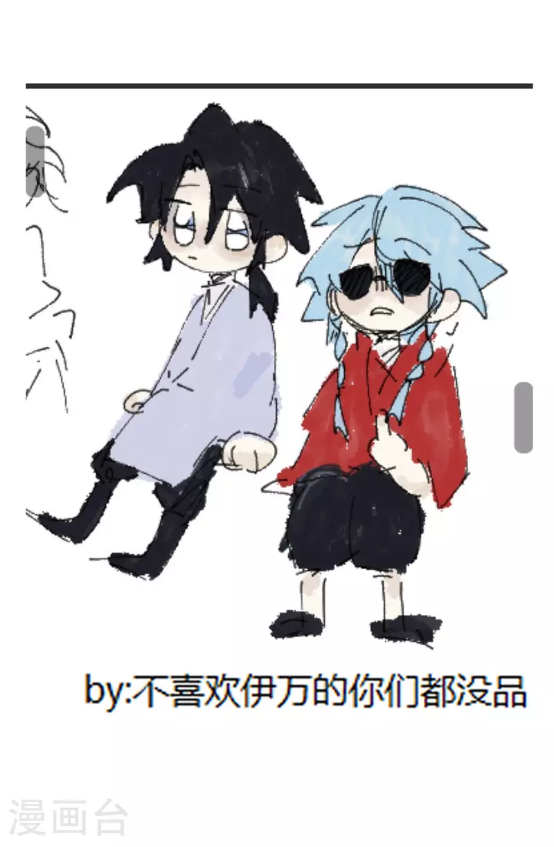 第120话 拐卖！ 第36页