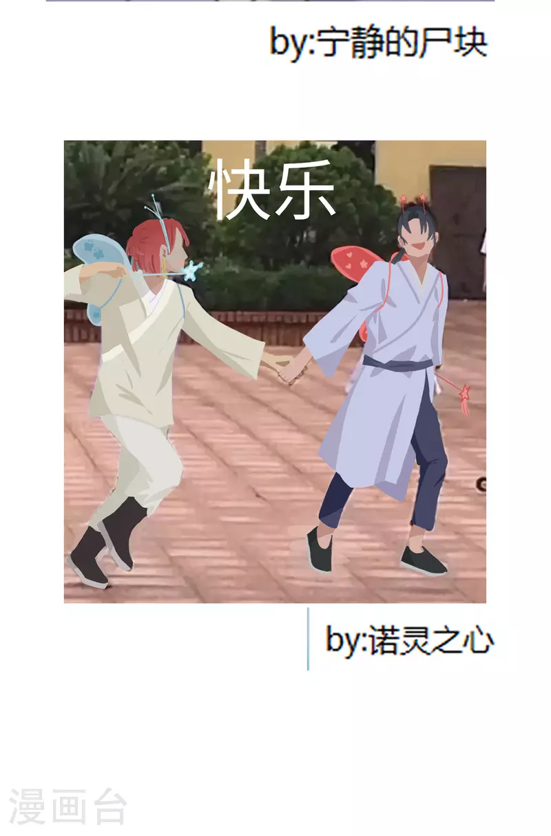 第120话 拐卖！ 第39页