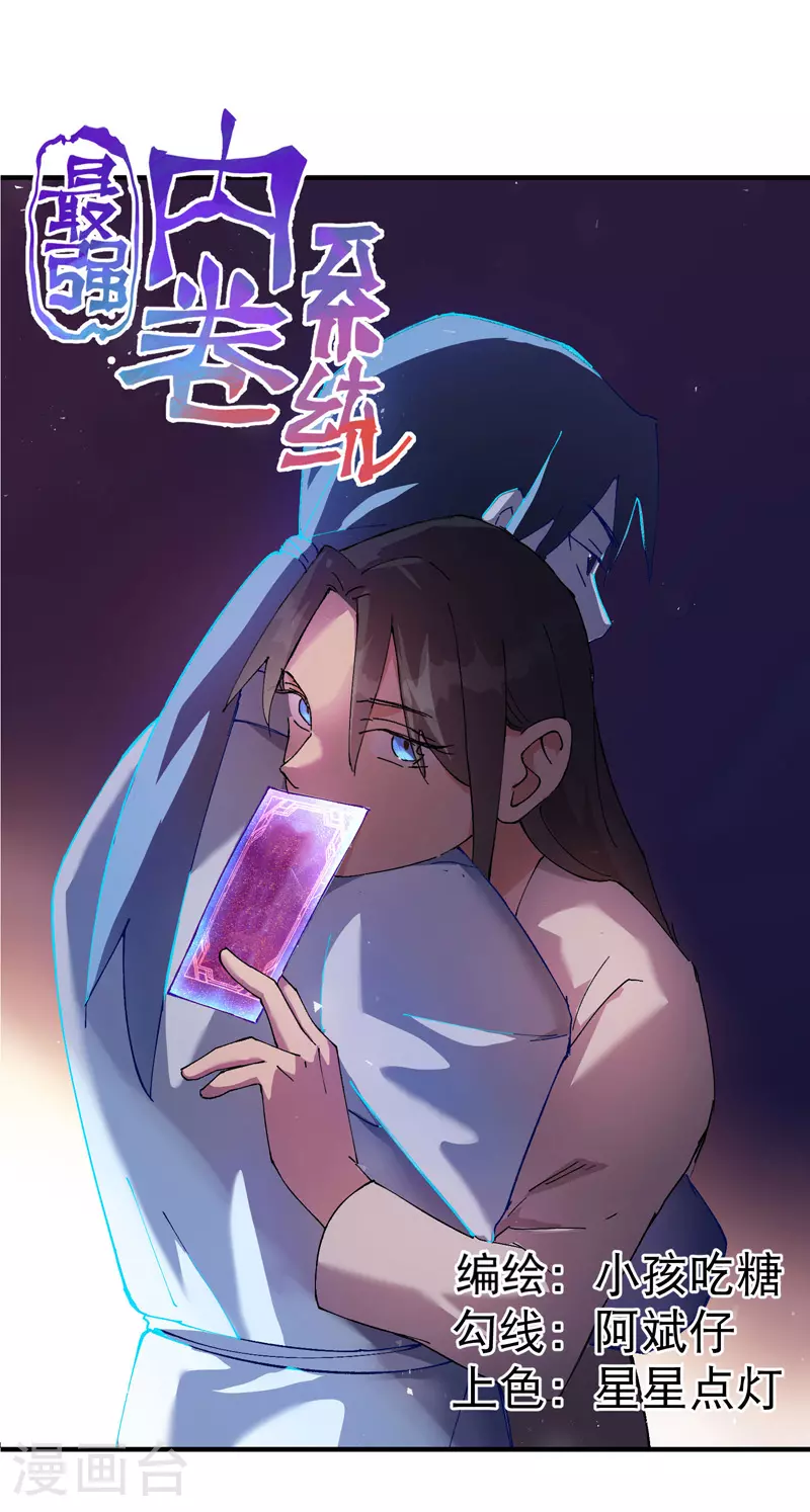第126话 尝出来 第1页