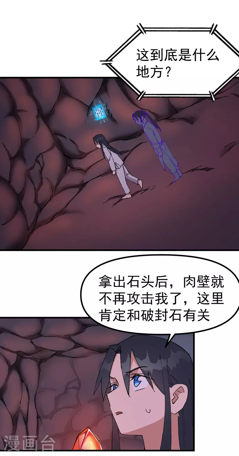 第126话 尝出来 第2页