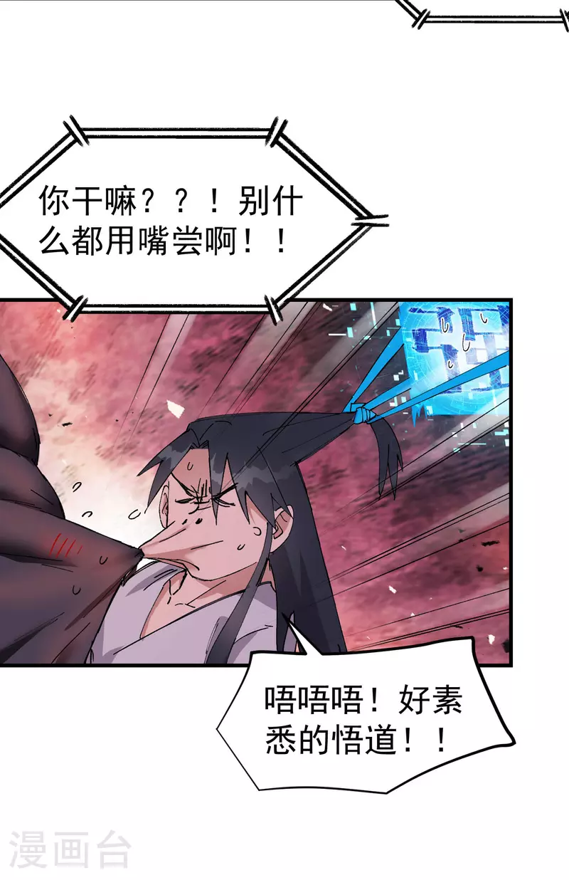 第126话 尝出来 第4页