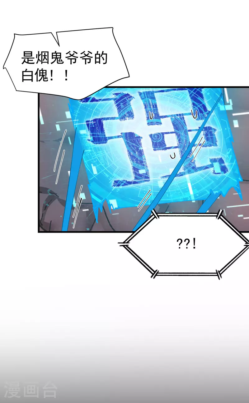 第126话 尝出来 第5页