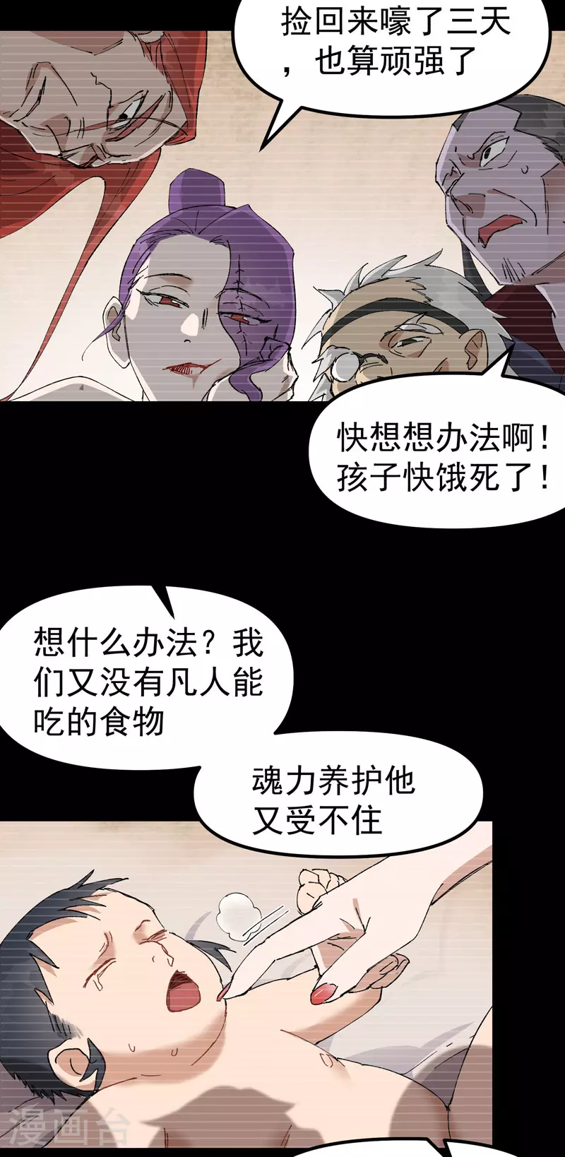 第126话 尝出来 第7页