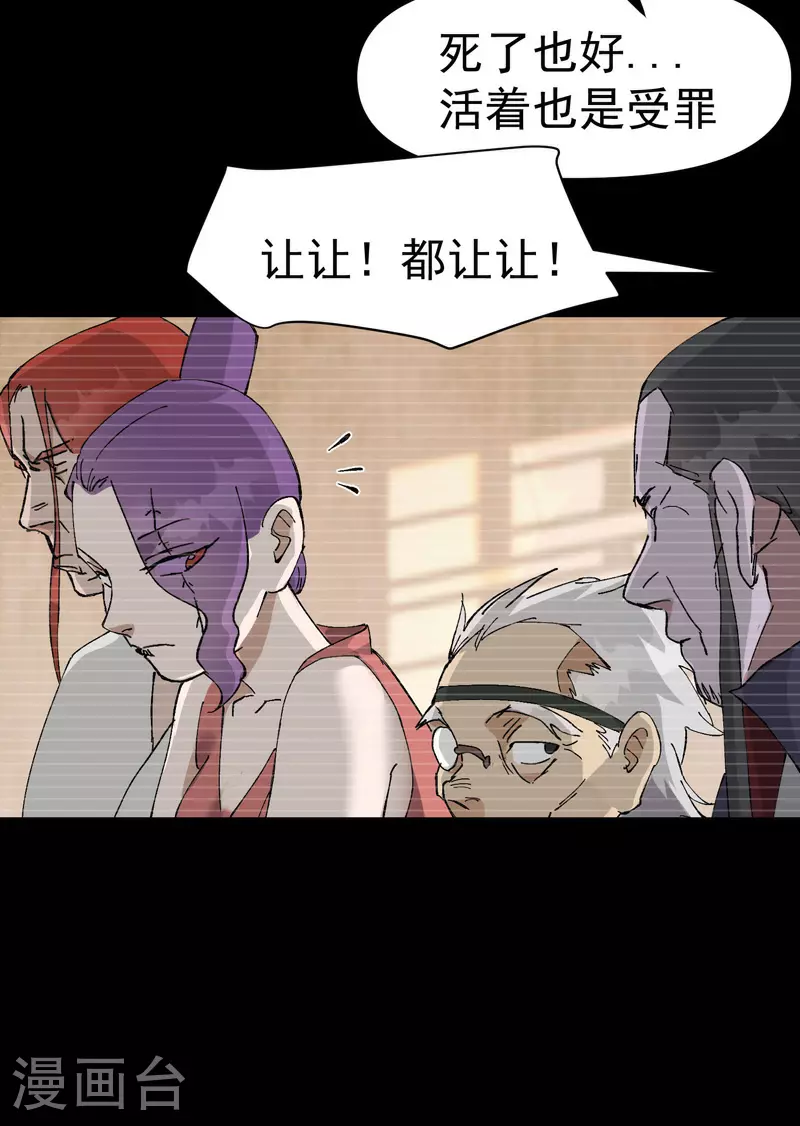第126话 尝出来 第8页