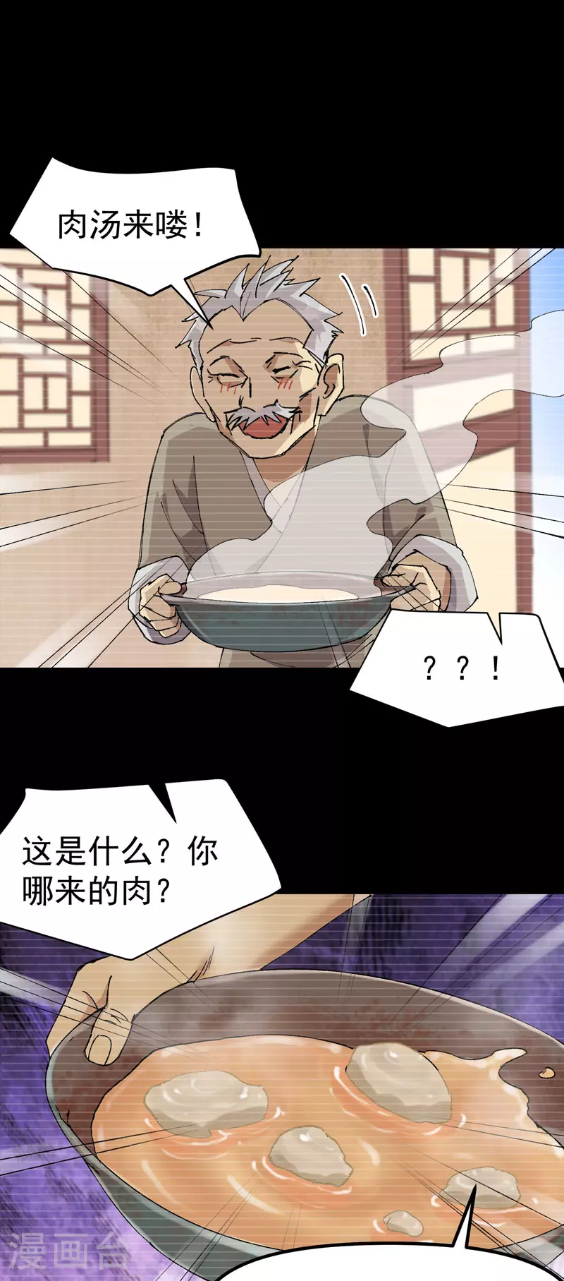 第126话 尝出来 第9页