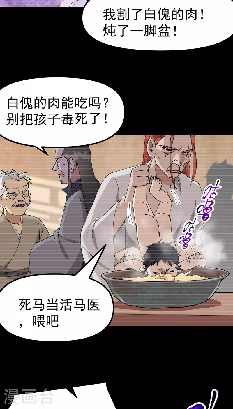 第126话 尝出来 第10页