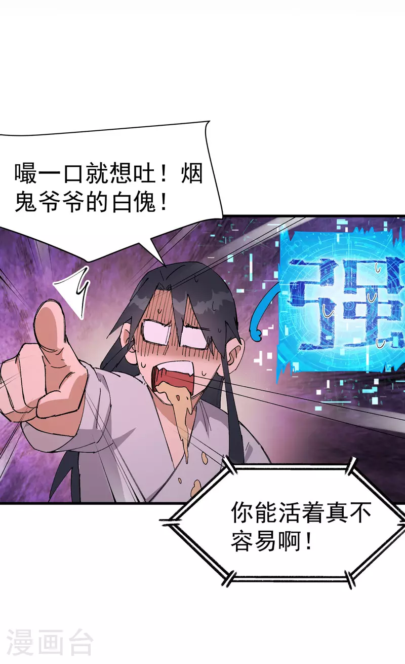第126话 尝出来 第12页