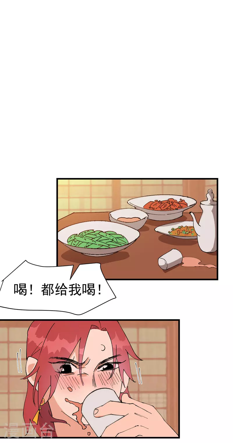 第126话 尝出来 第16页