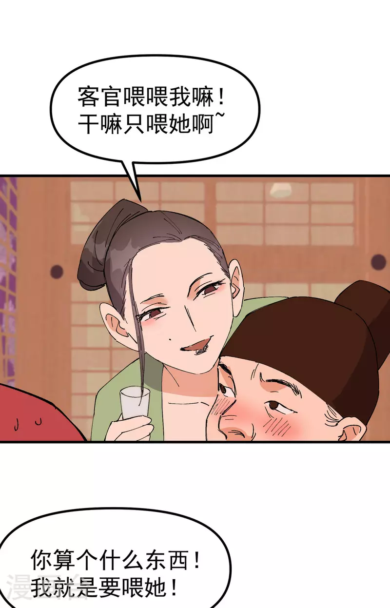 第126话 尝出来 第18页