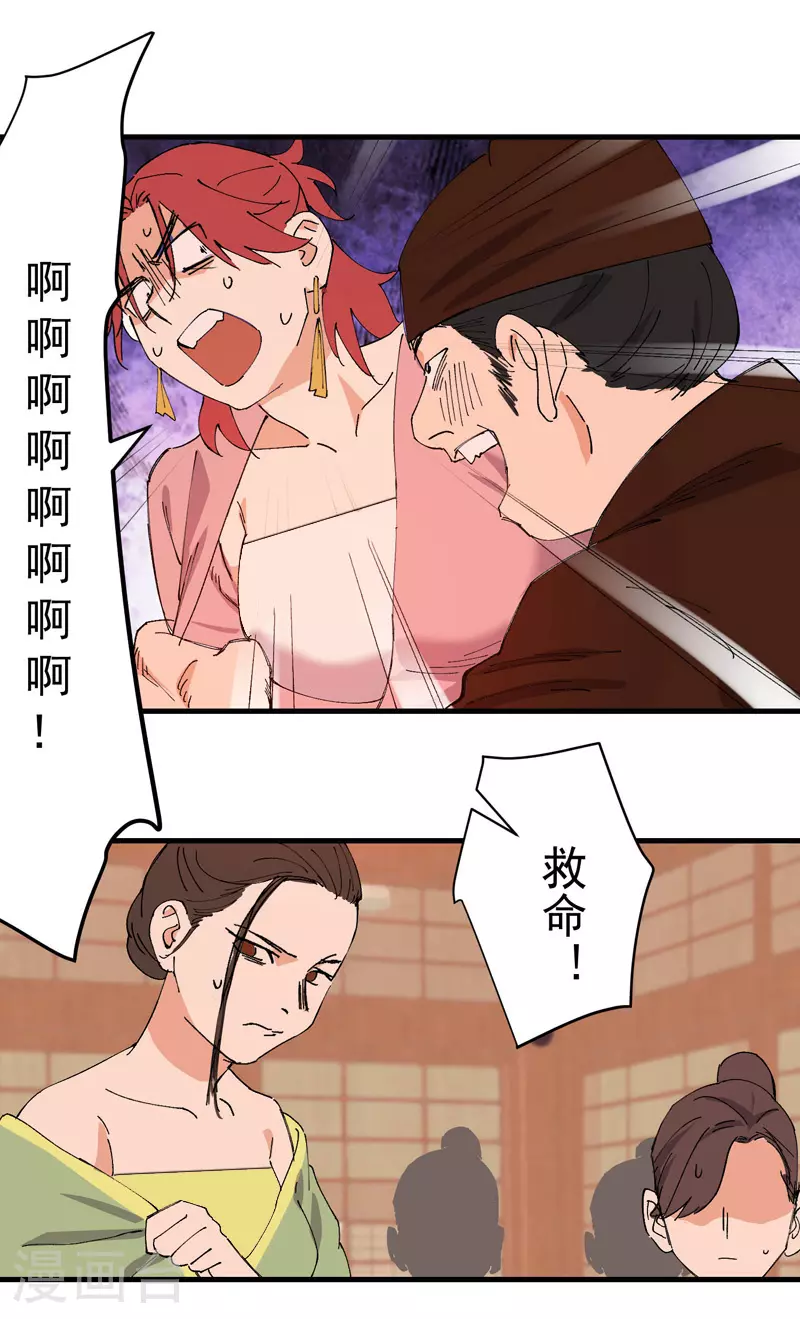 第126话 尝出来 第20页