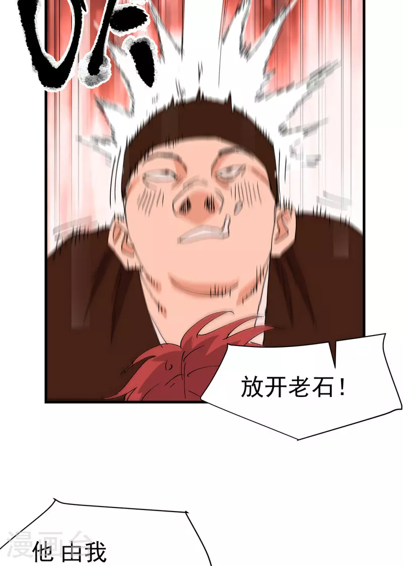 第126话 尝出来 第22页