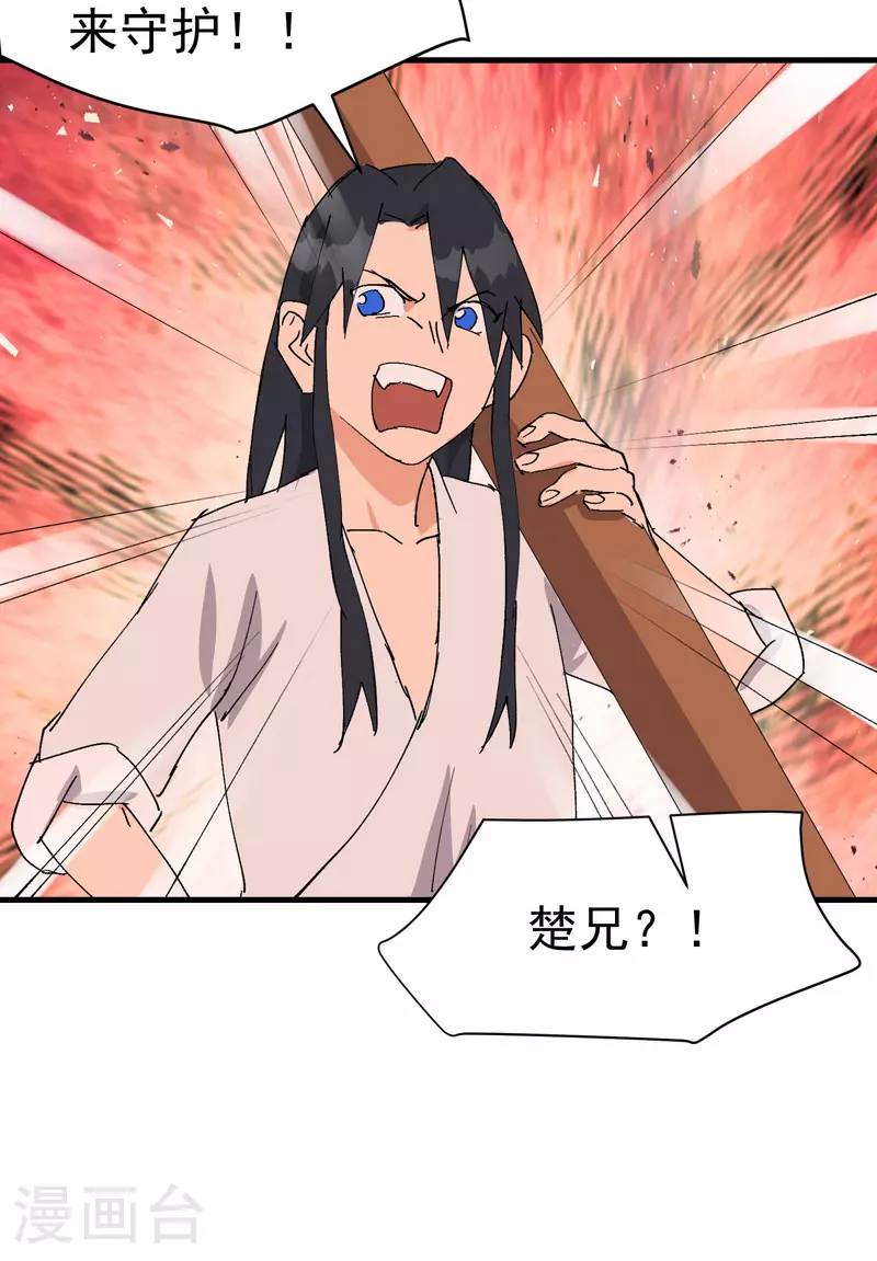第126话 尝出来 第23页