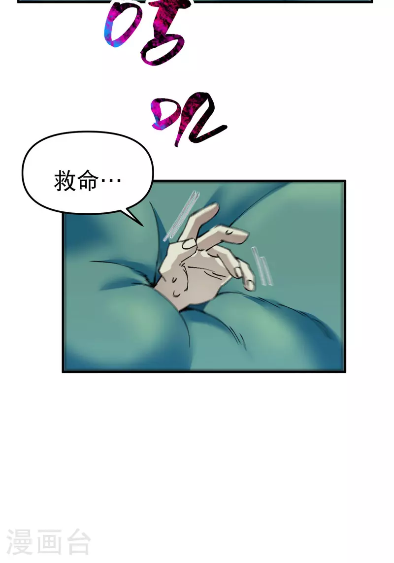 第125话 楼内 第4页