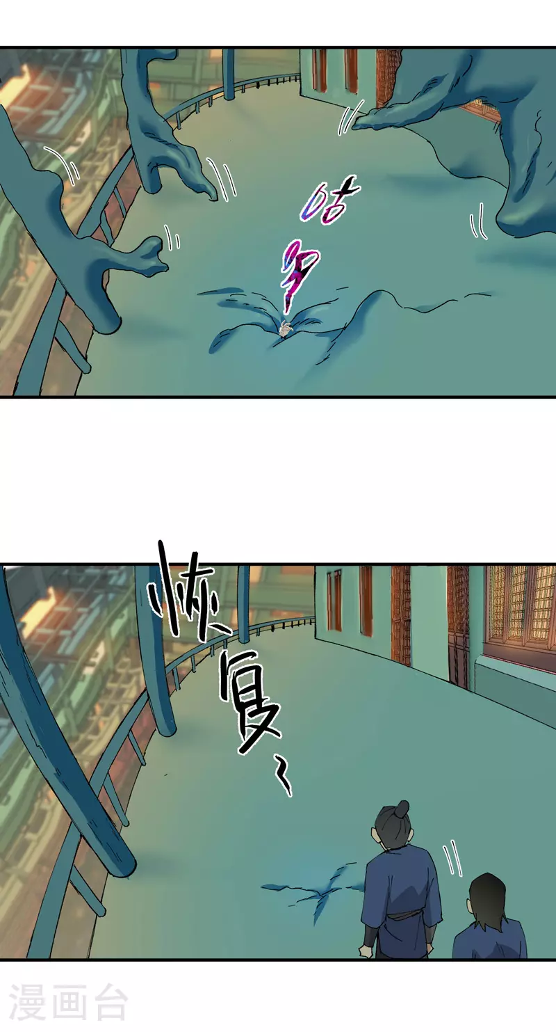 第125话 楼内 第5页