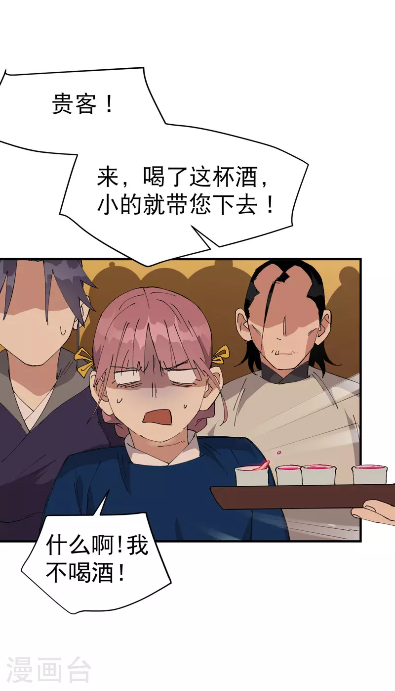 第125话 楼内 第8页