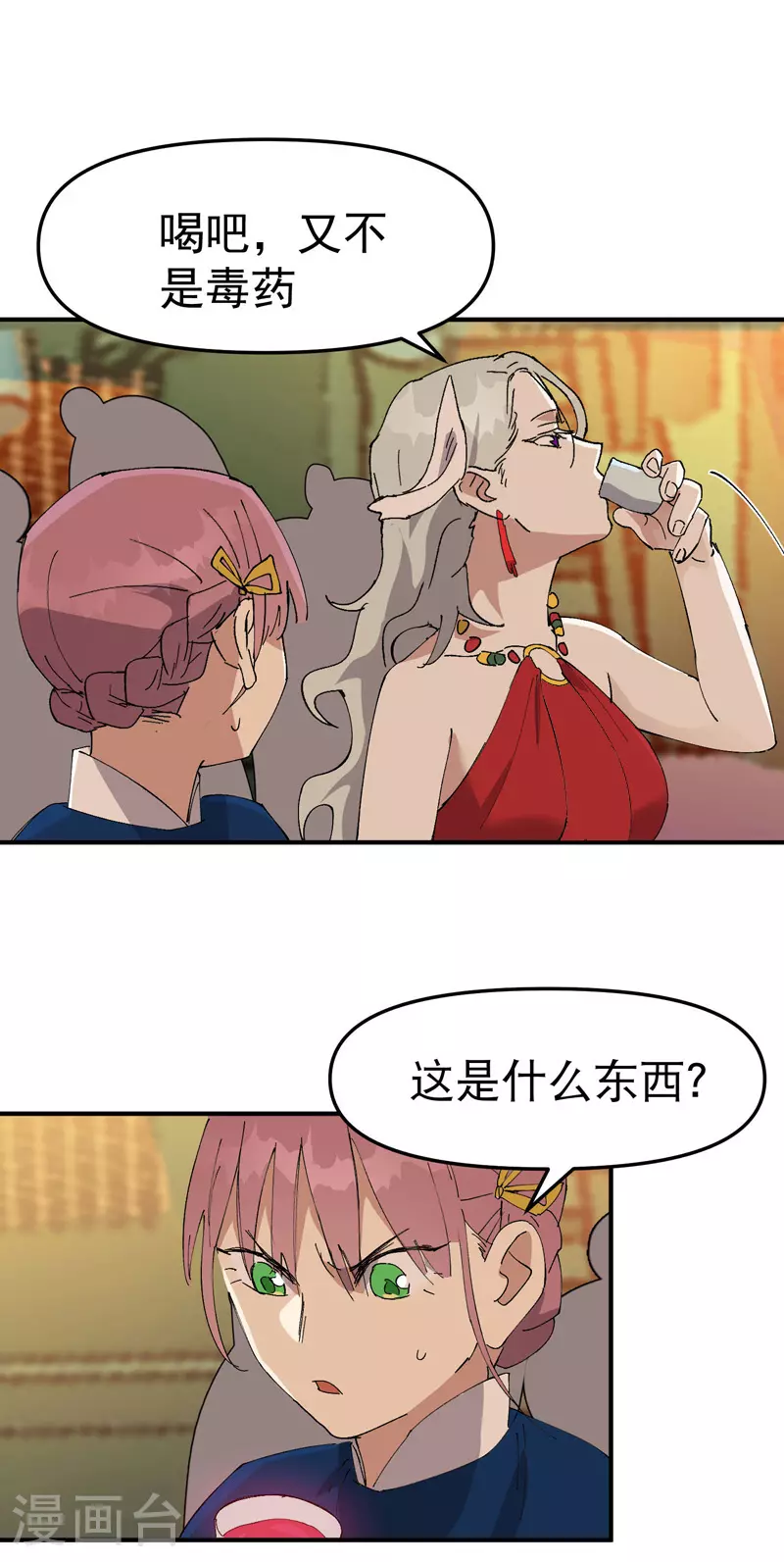 第125话 楼内 第9页