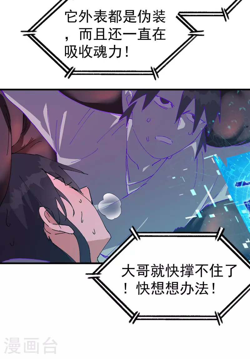 第125话 楼内 第16页