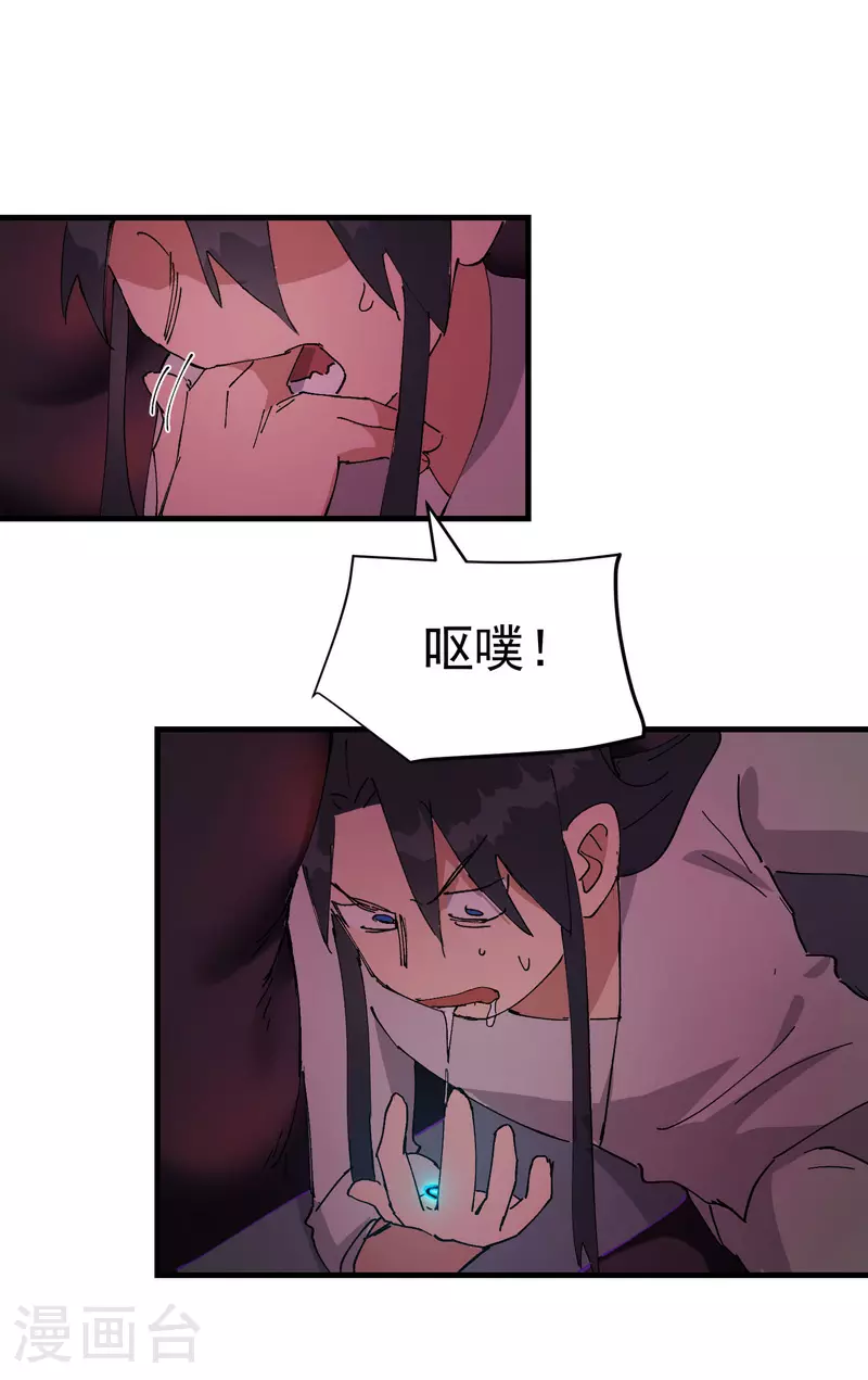 第125话 楼内 第18页