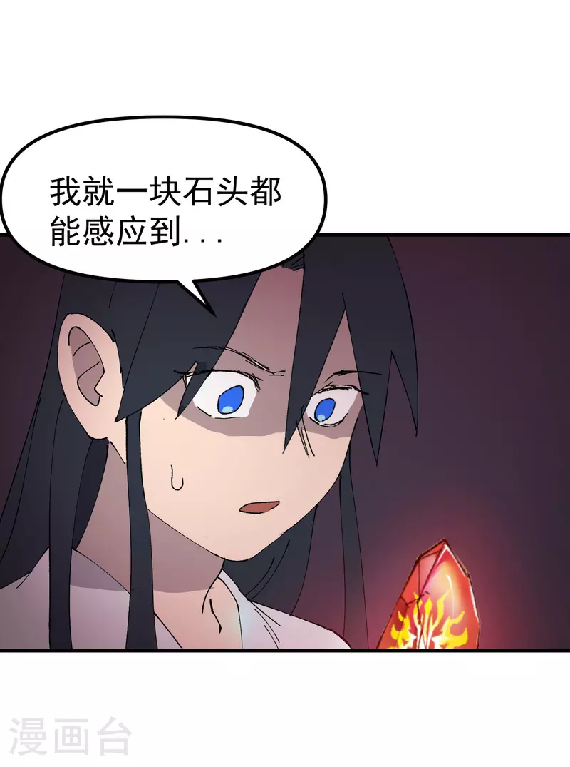 第125话 楼内 第25页