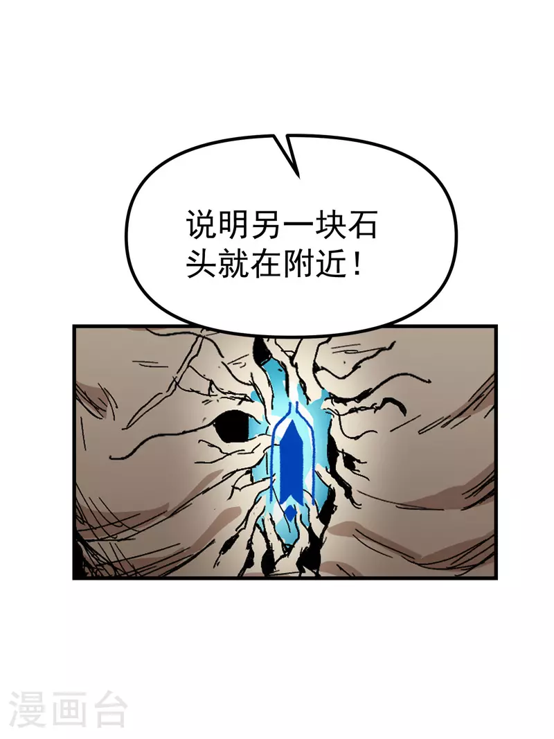 第125话 楼内 第26页