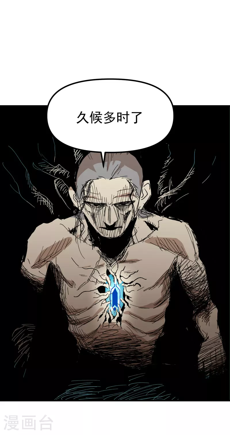 第125话 楼内 第29页
