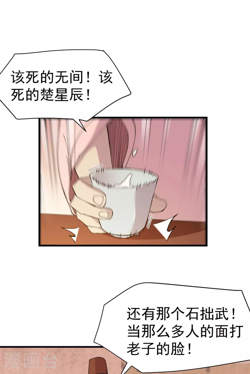 第124话 逃跑 第1页