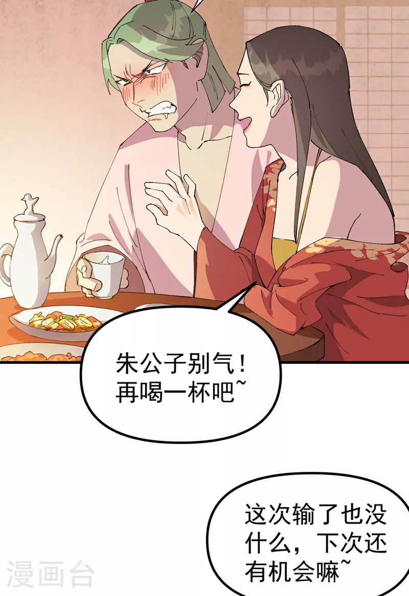 第124话 逃跑 第2页
