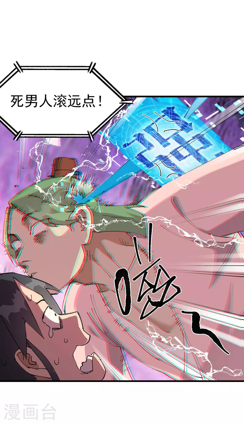 第124话 逃跑 第11页