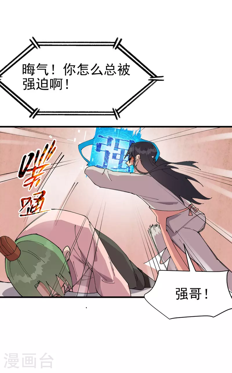 第124话 逃跑 第12页