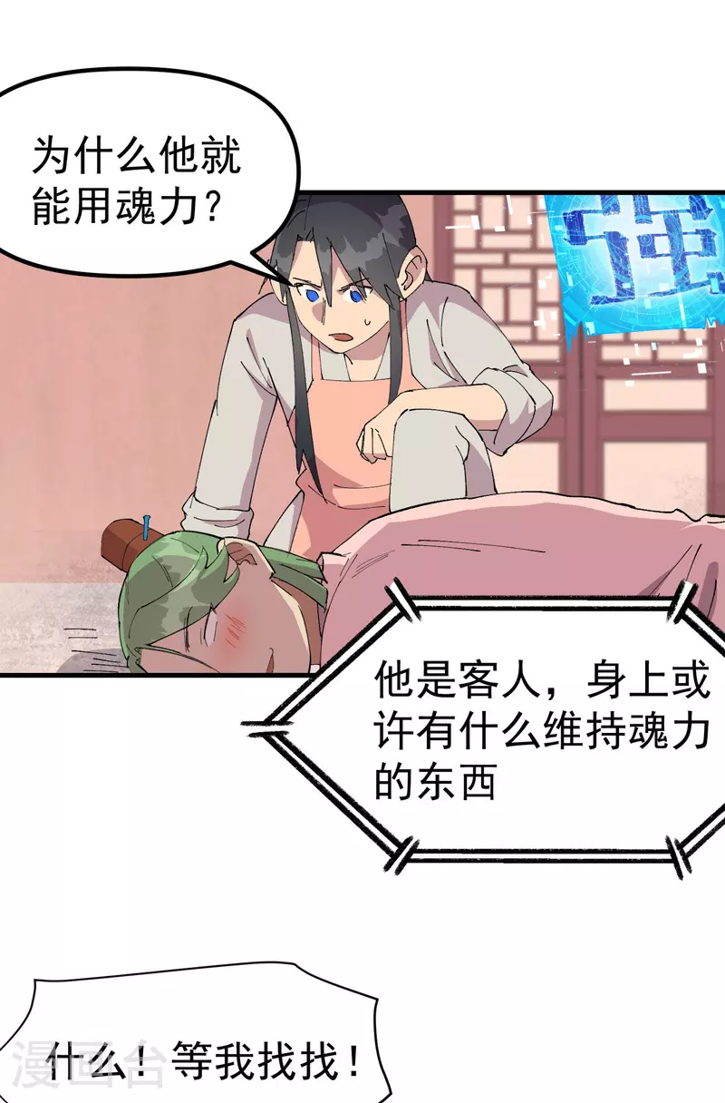 第124话 逃跑 第14页