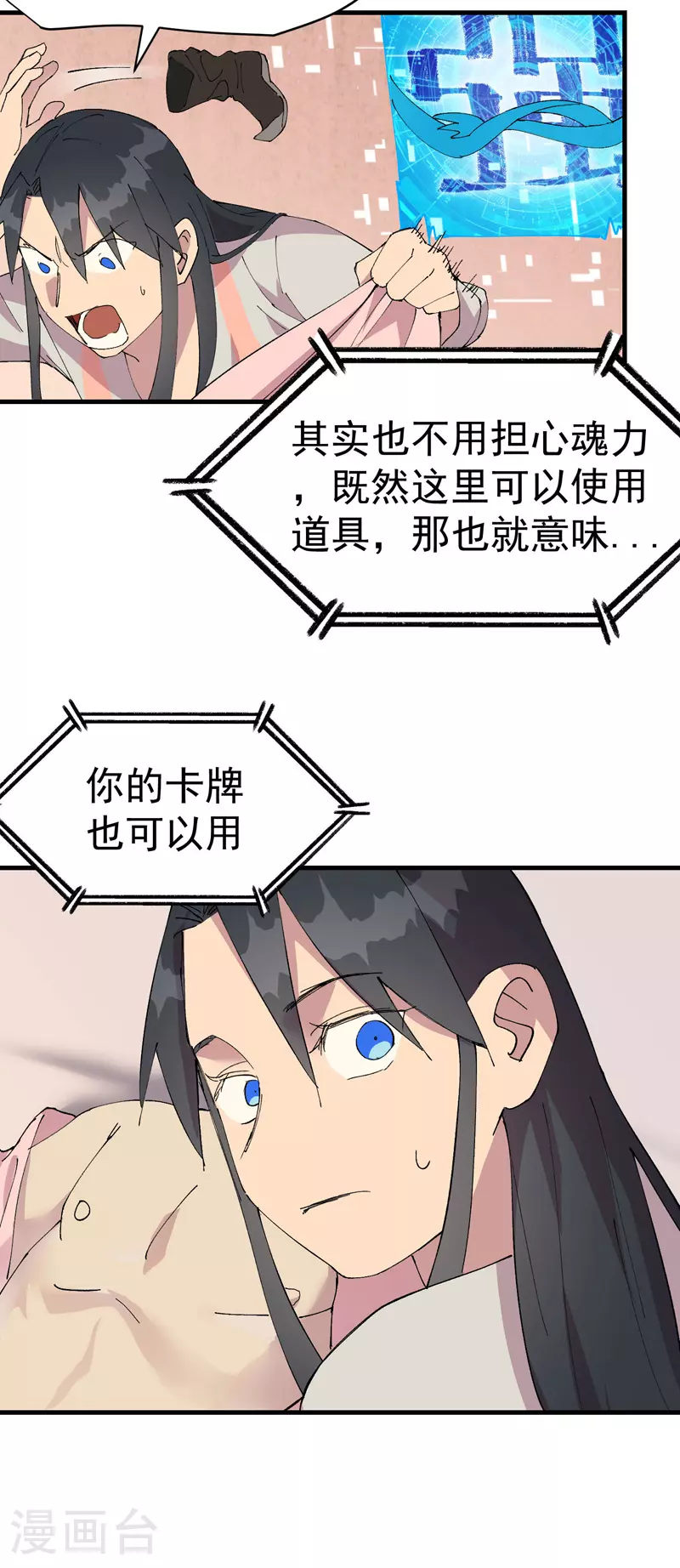 第124话 逃跑 第15页