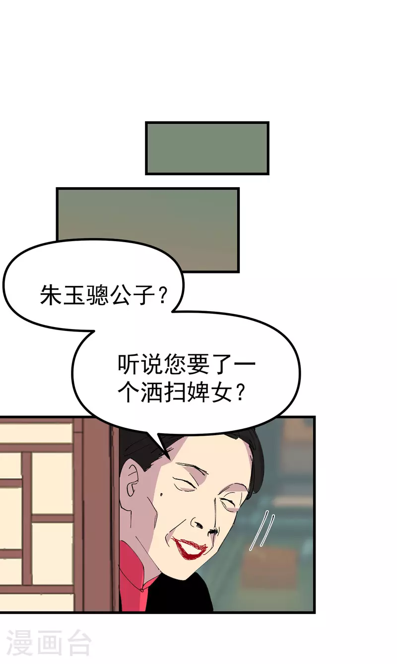 第124话 逃跑 第16页