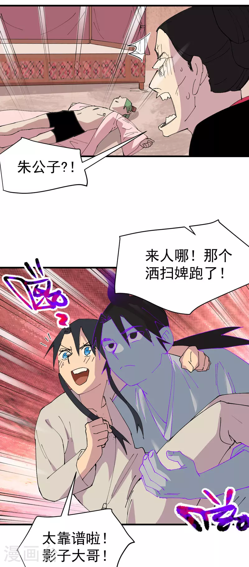 第124话 逃跑 第17页