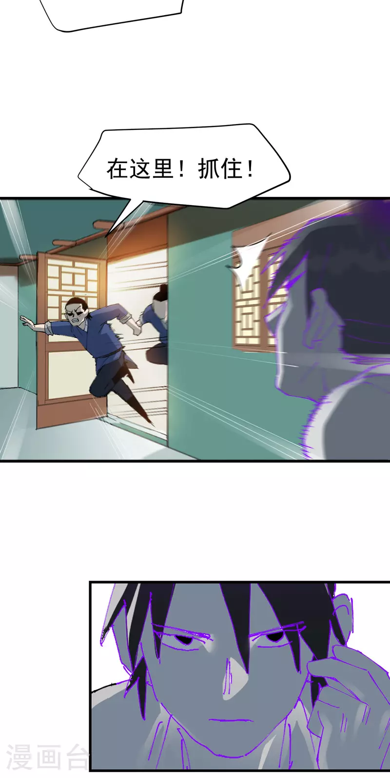 第124话 逃跑 第18页