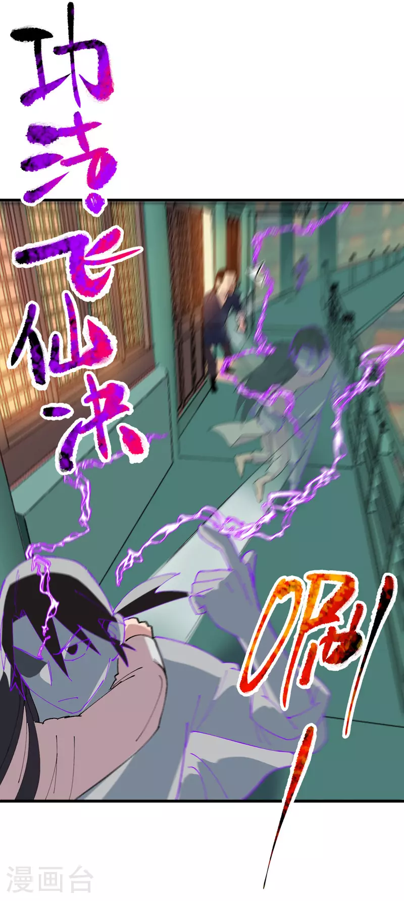 第124话 逃跑 第19页