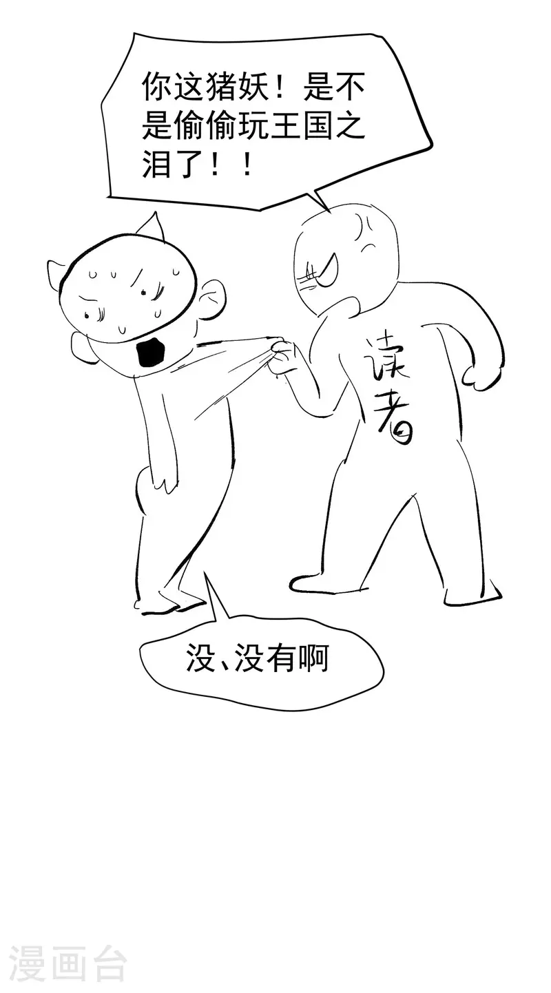 第124话 逃跑 第20页