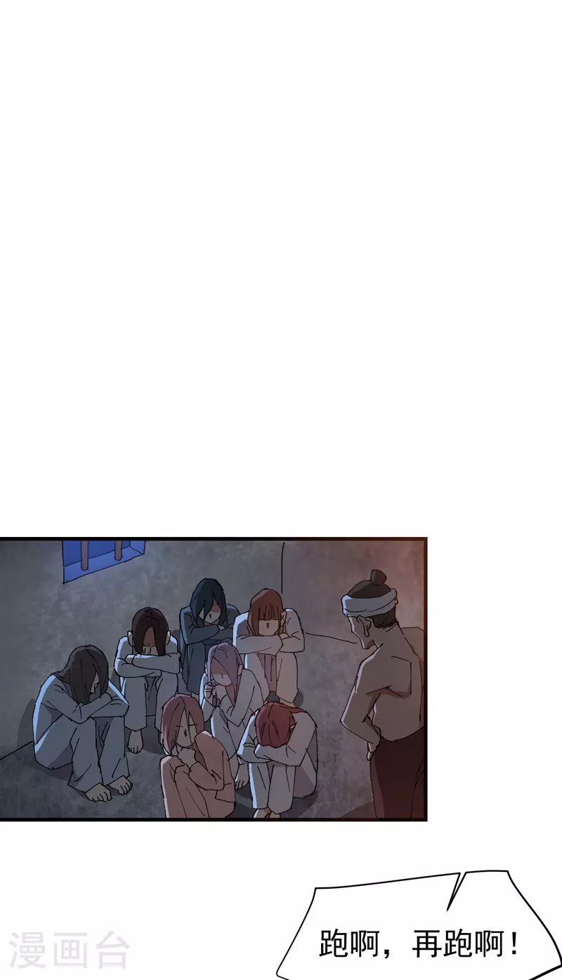 第127话 姐妹 第6页