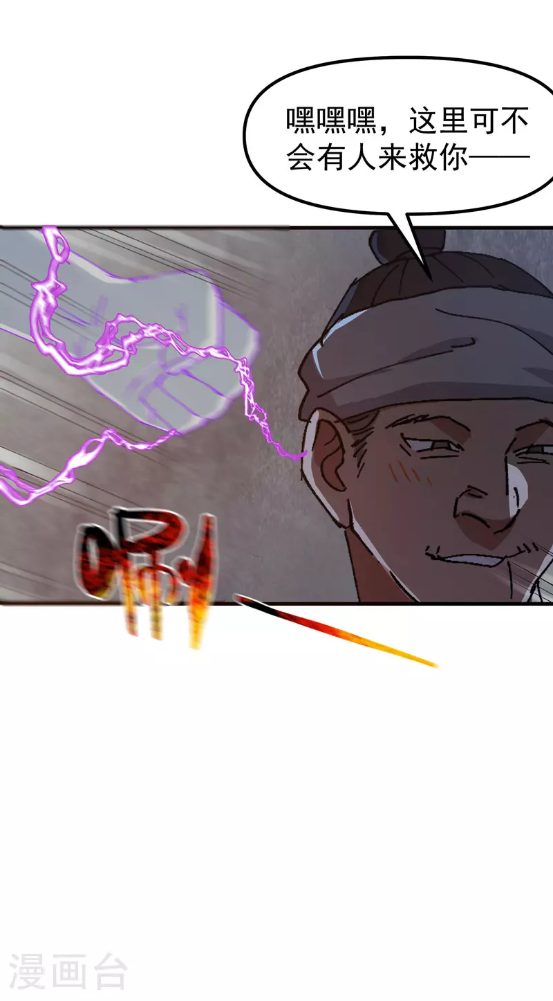 第127话 姐妹 第10页
