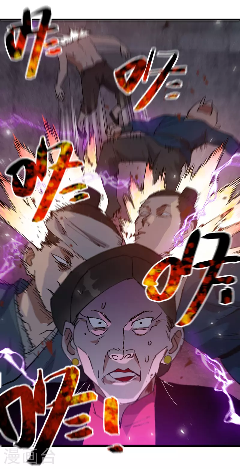 第127话 姐妹 第13页
