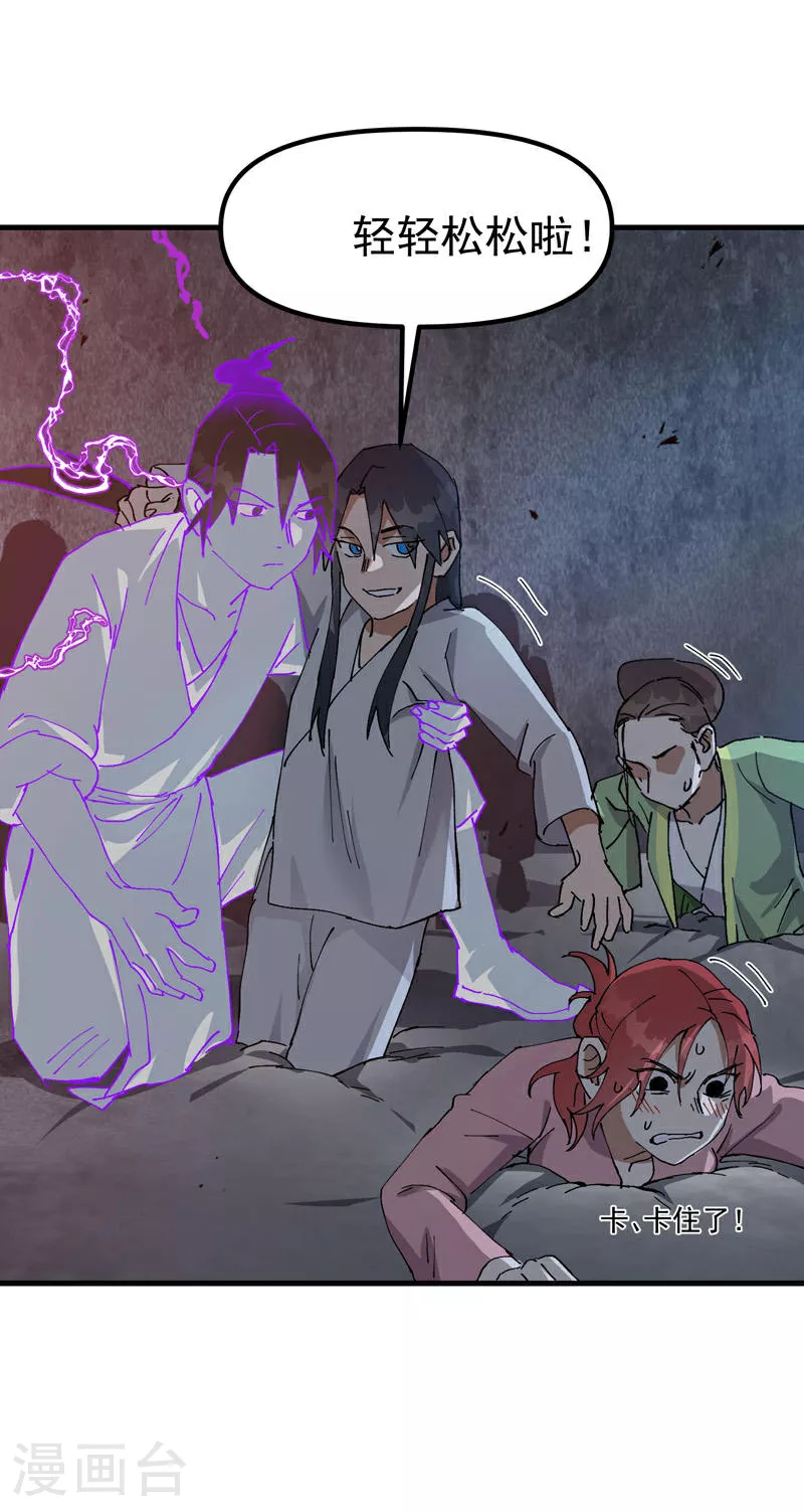 第127话 姐妹 第15页