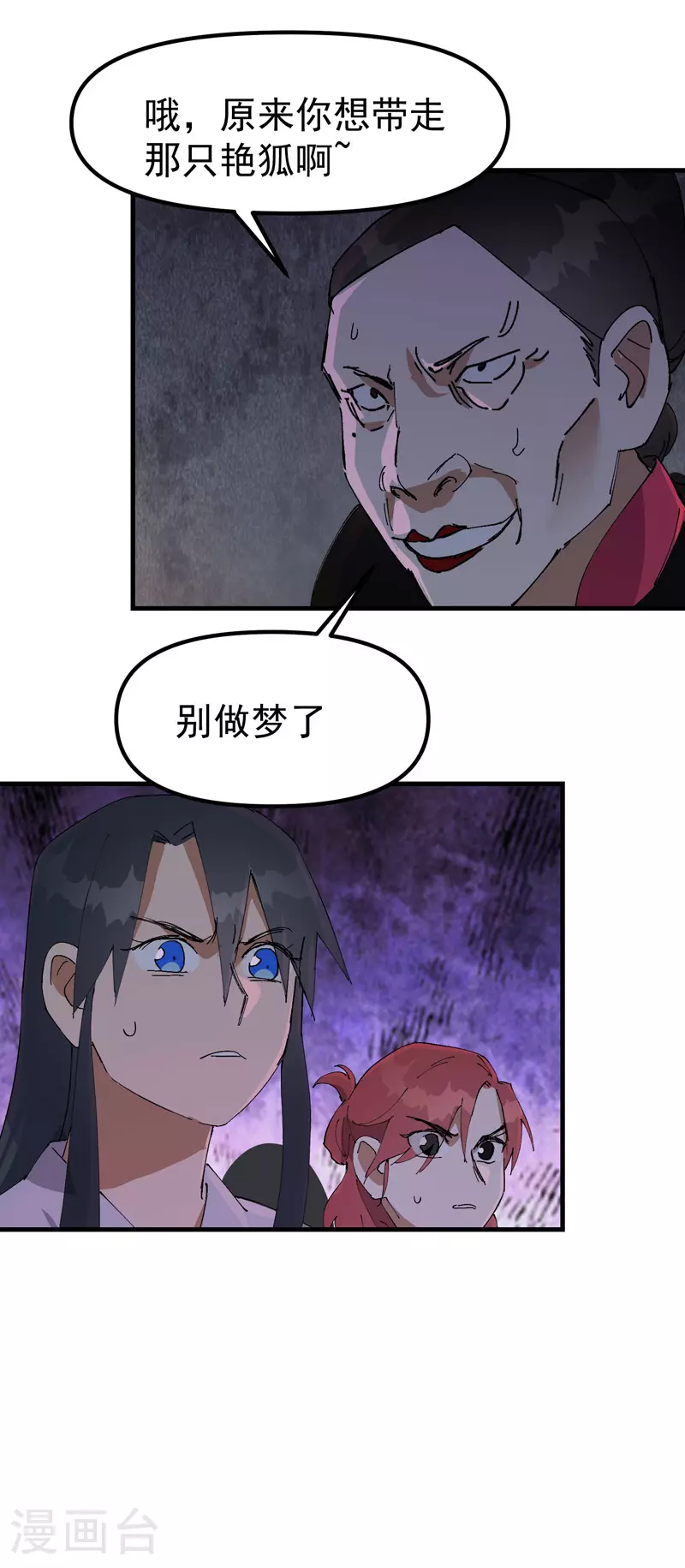 第127话 姐妹 第22页
