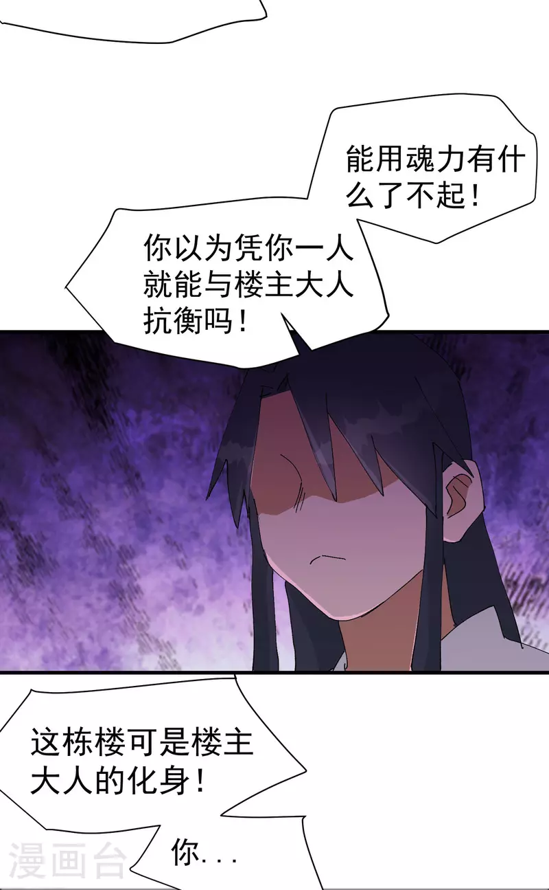 第128话 符文 第2页