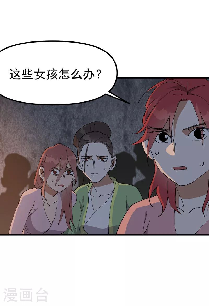 第128话 符文 第4页