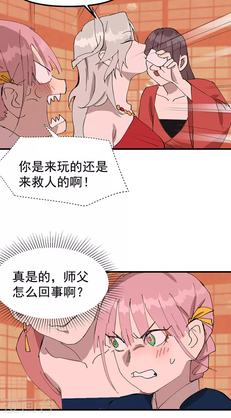 第128话 符文 第7页