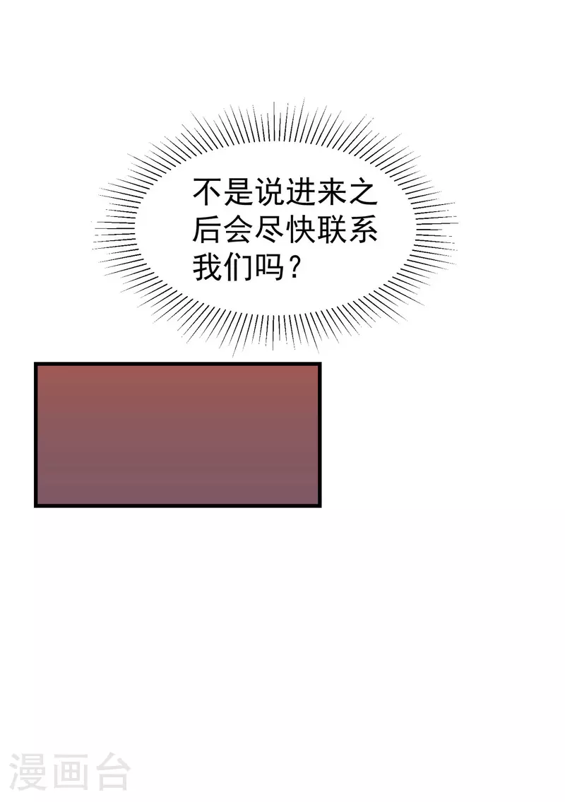 第128话 符文 第8页